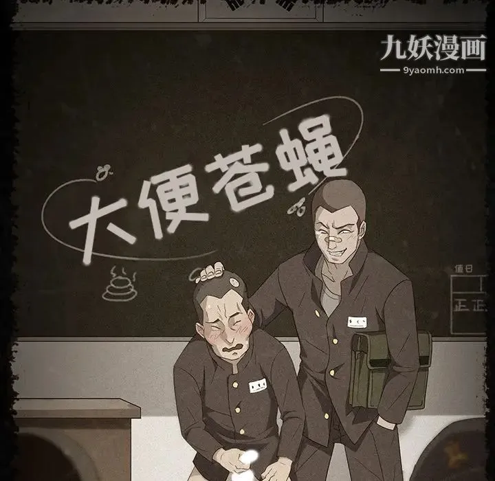 卖身契约 第8话 第17页