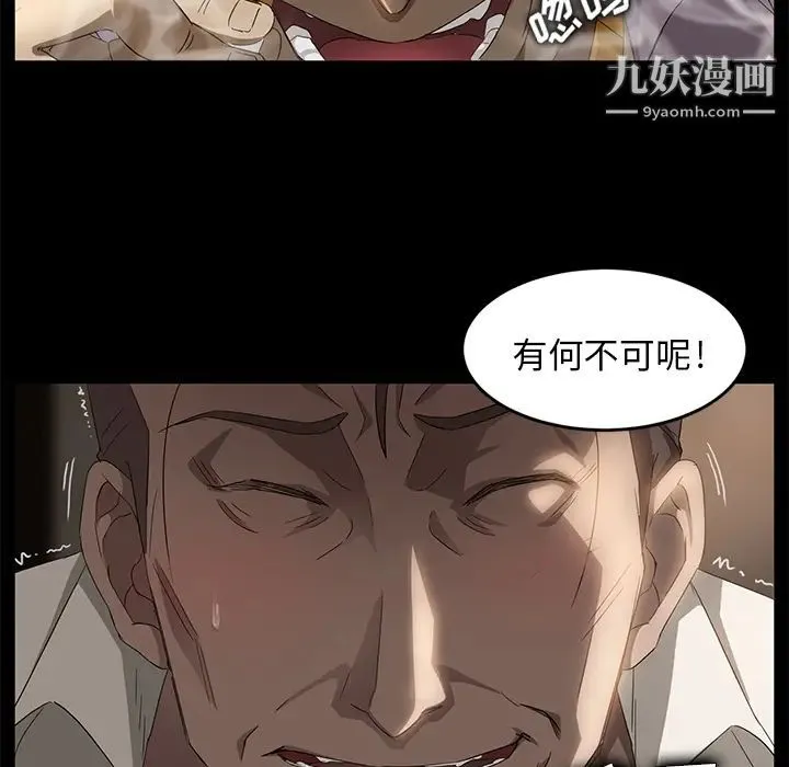 卖身契约 第8话 第58页