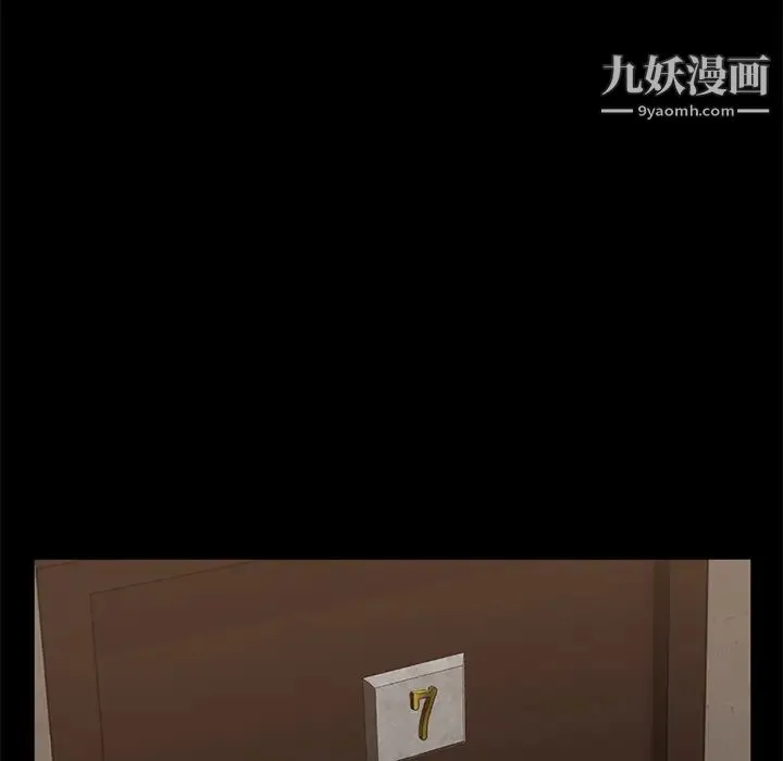 卖身契约 第8话 第107页