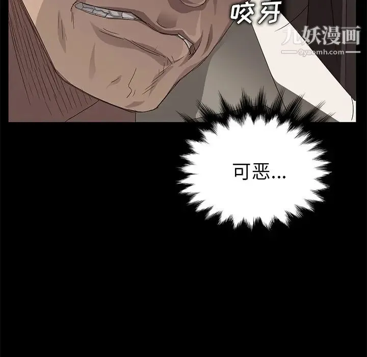 卖身契约 第8话 第140页