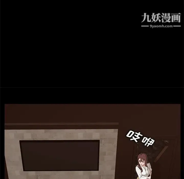 卖身契约 第8话 第115页