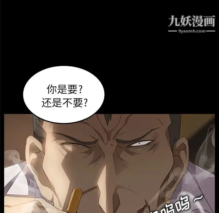 卖身契约 第8话 第57页