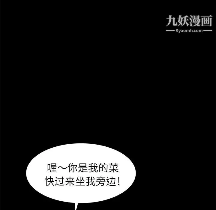 卖身契约 第8话 第125页