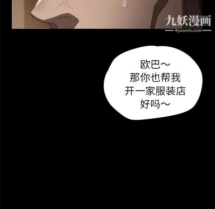 卖身契约 第8话 第54页