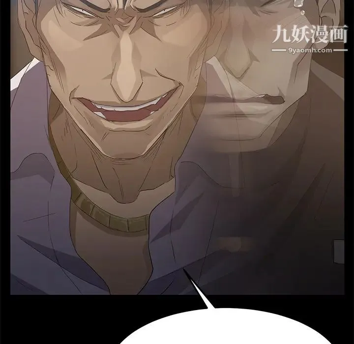 卖身契约 第8话 第20页