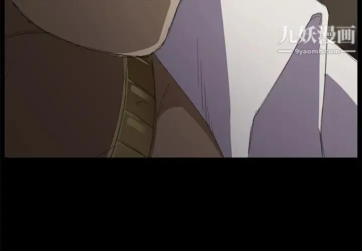 卖身契约 第8话 第3页