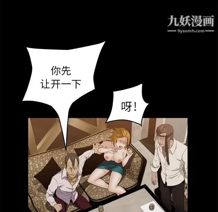 卖身契约 第8话 第35页