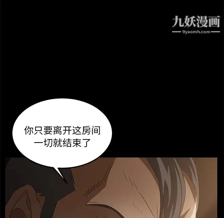 卖身契约 第8话 第136页