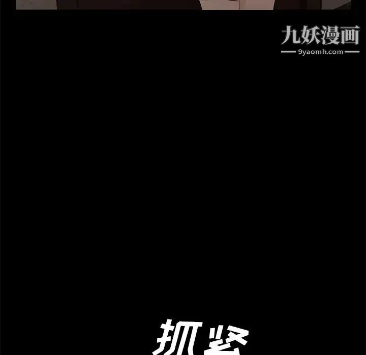 卖身契约 第8话 第109页