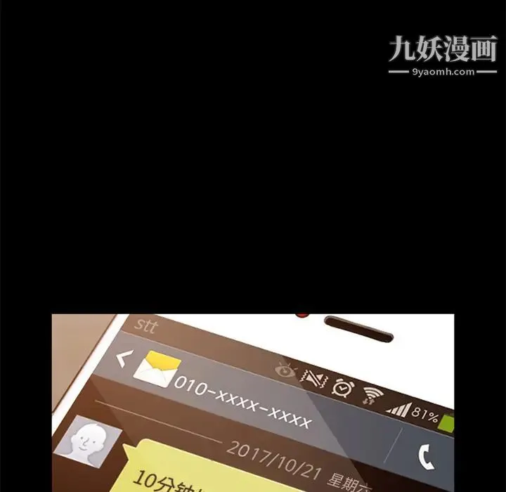 卖身契约 第8话 第78页