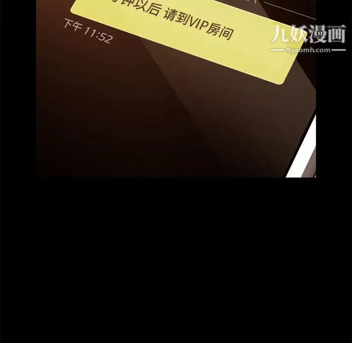 卖身契约 第8话 第79页