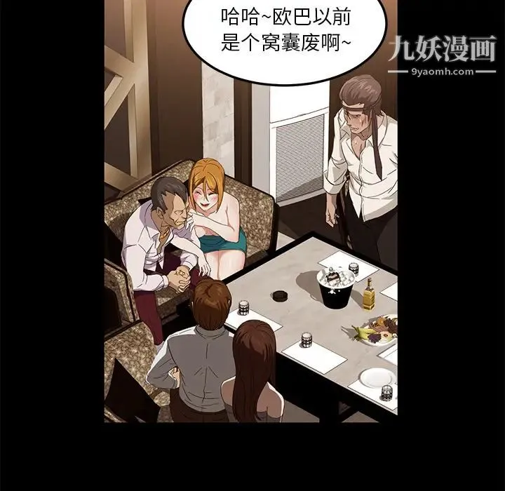 卖身契约 第8话 第22页