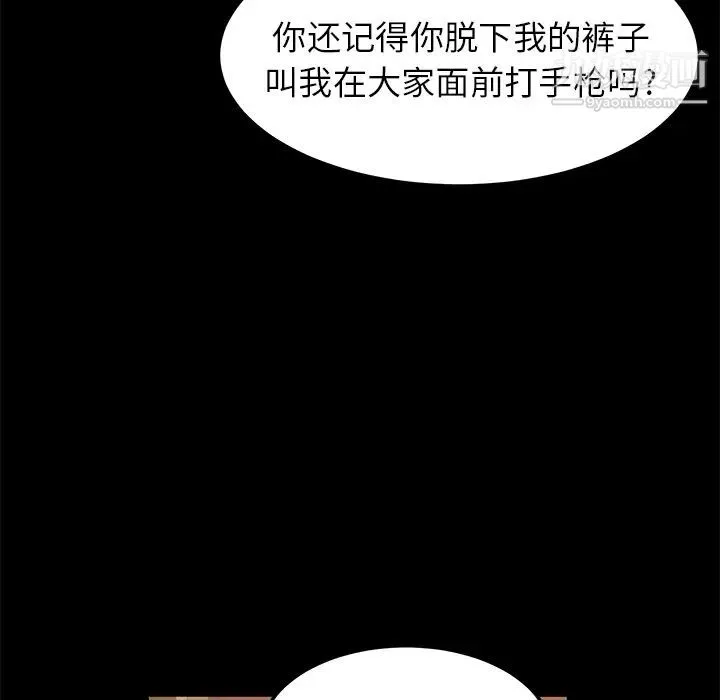 卖身契约 第8话 第21页