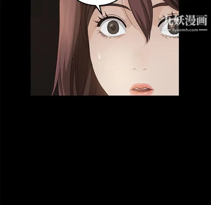 卖身契约 第8话 第145页