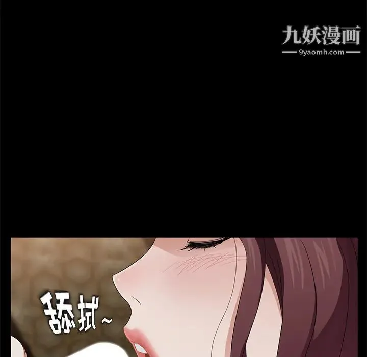 卖身契约 第8话 第90页