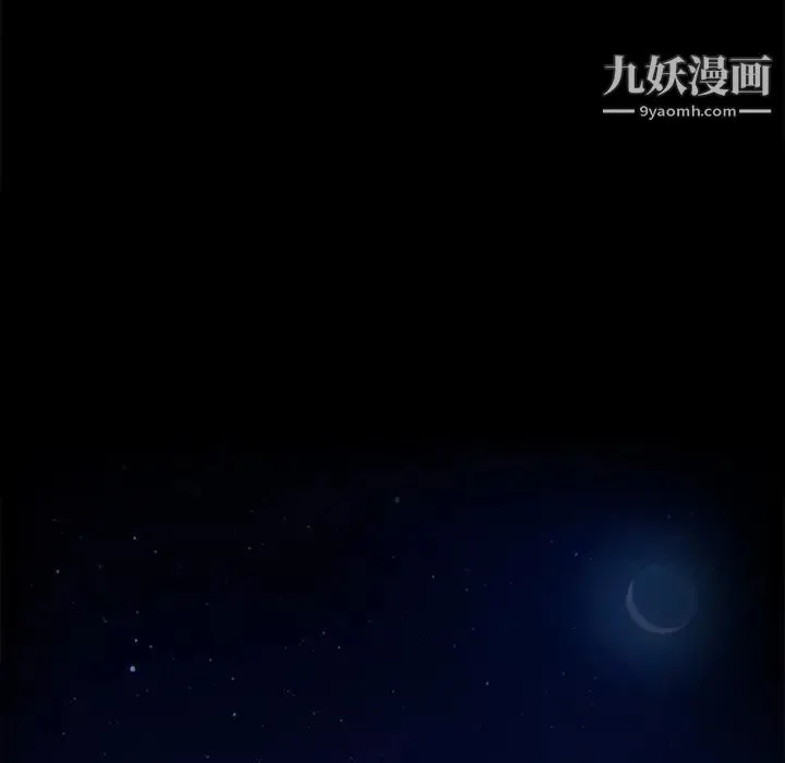 卖身契约 第8话 第8页