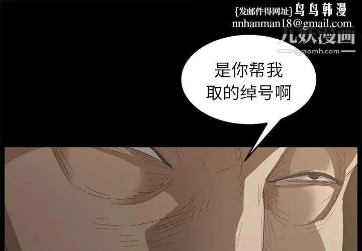卖身契约 第8话 第1页