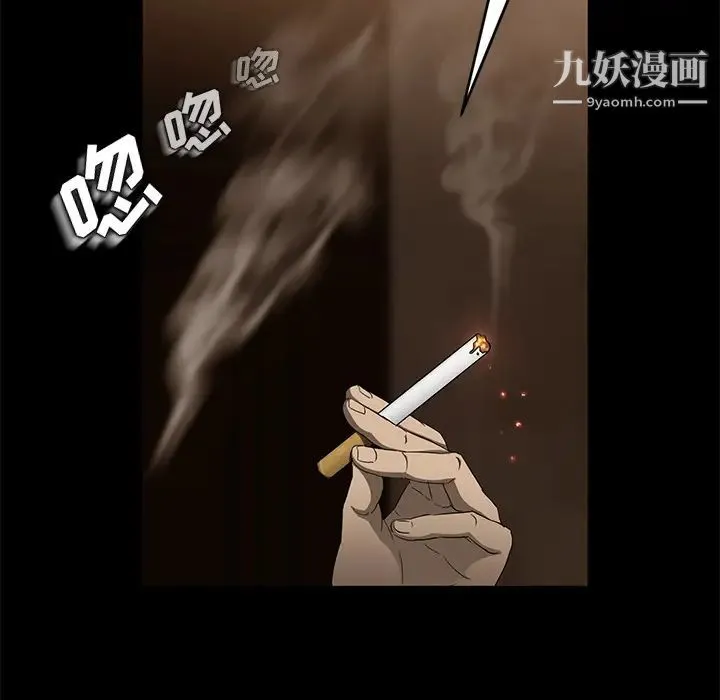 卖身契约 第8话 第44页