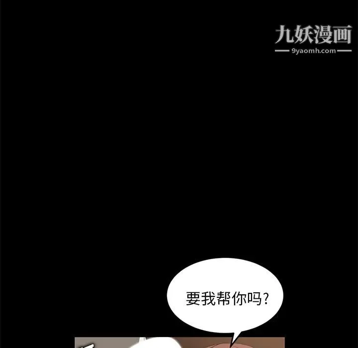 卖身契约 第8话 第84页