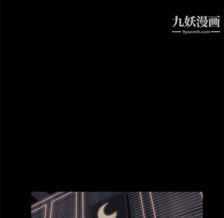 卖身契约 第8话 第5页