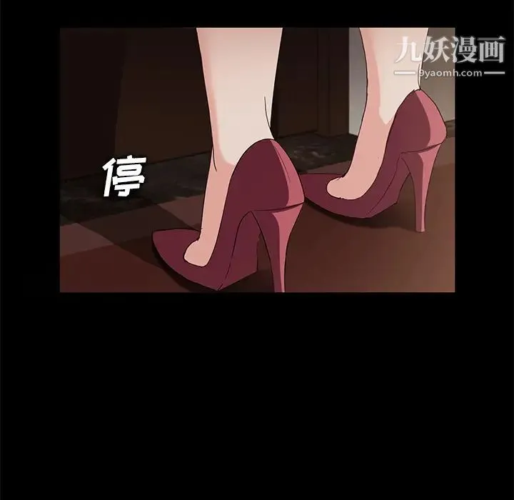卖身契约 第8话 第106页