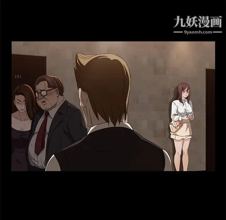 卖身契约 第8话 第75页