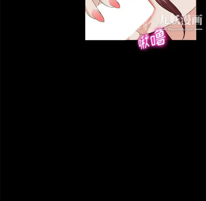 卖身契约 第8话 第95页