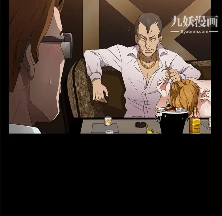 卖身契约 第8话 第32页