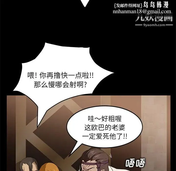 卖身契约 第8话 第82页