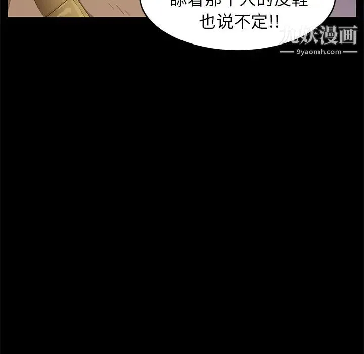 卖身契约 第8话 第29页