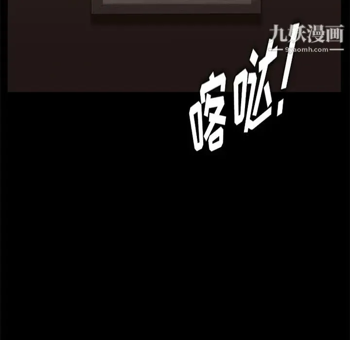 卖身契约 第8话 第152页