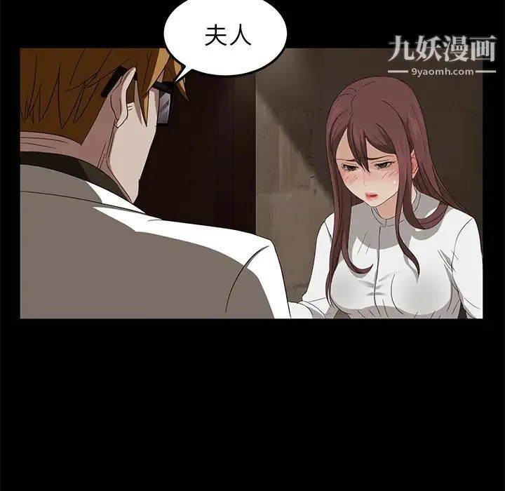 卖身契约 第8话 第143页