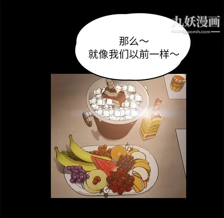 卖身契约 第8话 第60页