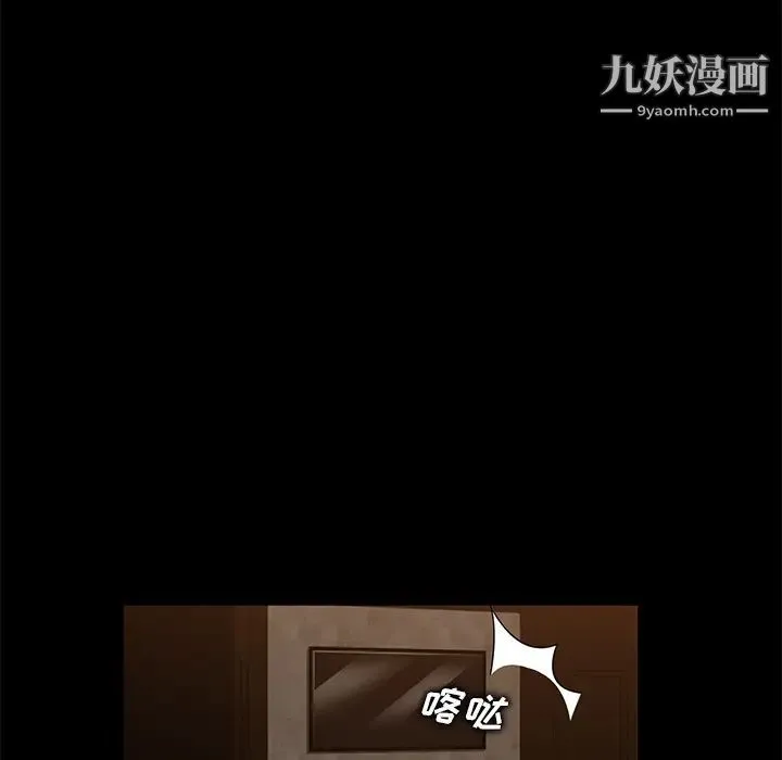 卖身契约 第8话 第72页