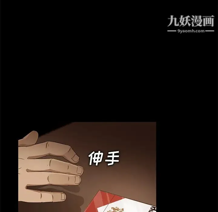 卖身契约 第8话 第37页