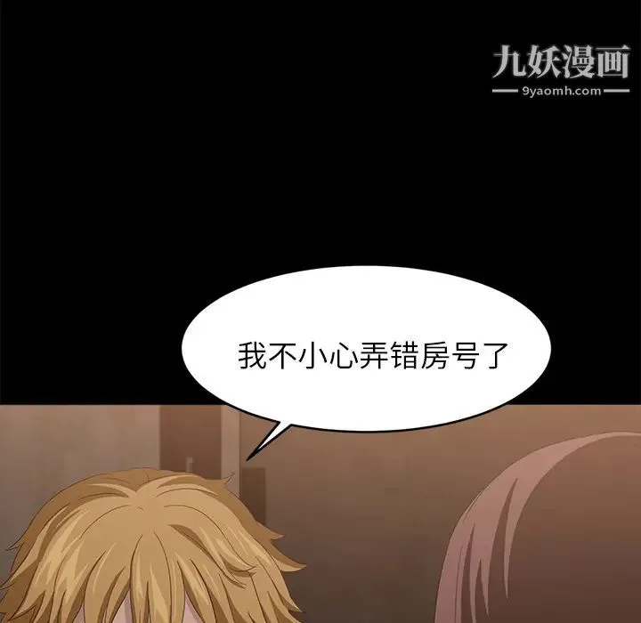 卖身契约 第8话 第146页