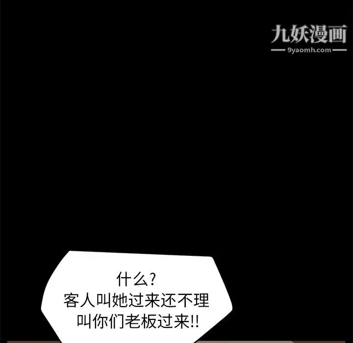 卖身契约 第8话 第132页