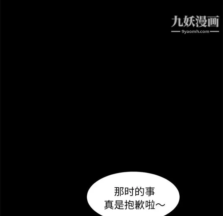 卖身契约 第8话 第41页
