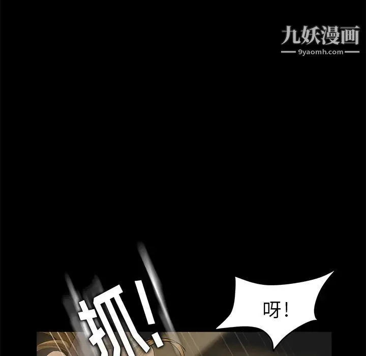 卖身契约 第8话 第23页