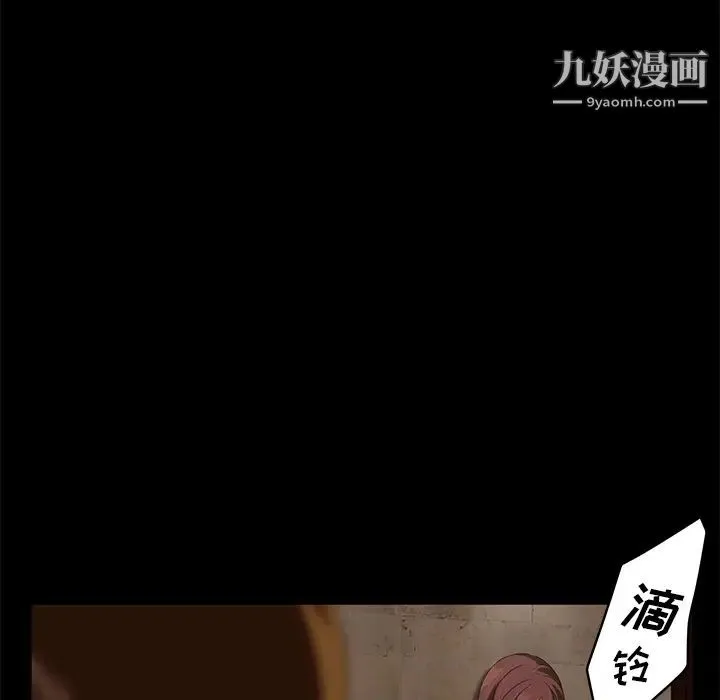 卖身契约 第8话 第76页