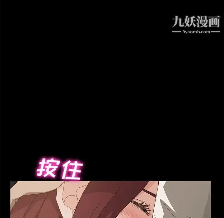 卖身契约 第8话 第111页