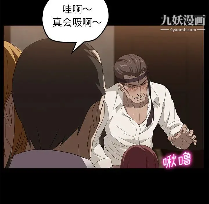 卖身契约 第8话 第104页