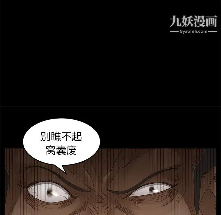 卖身契约 第8话 第27页