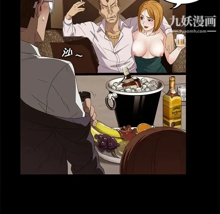 卖身契约 第8话 第69页