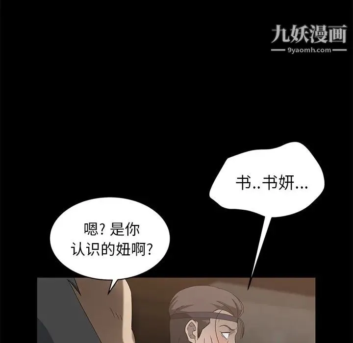 卖身契约 第8话 第127页