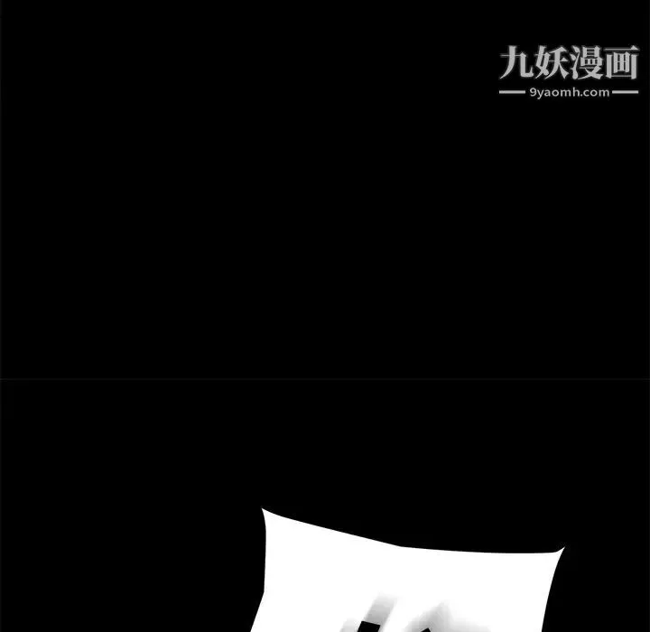 卖身契约 第8话 第80页