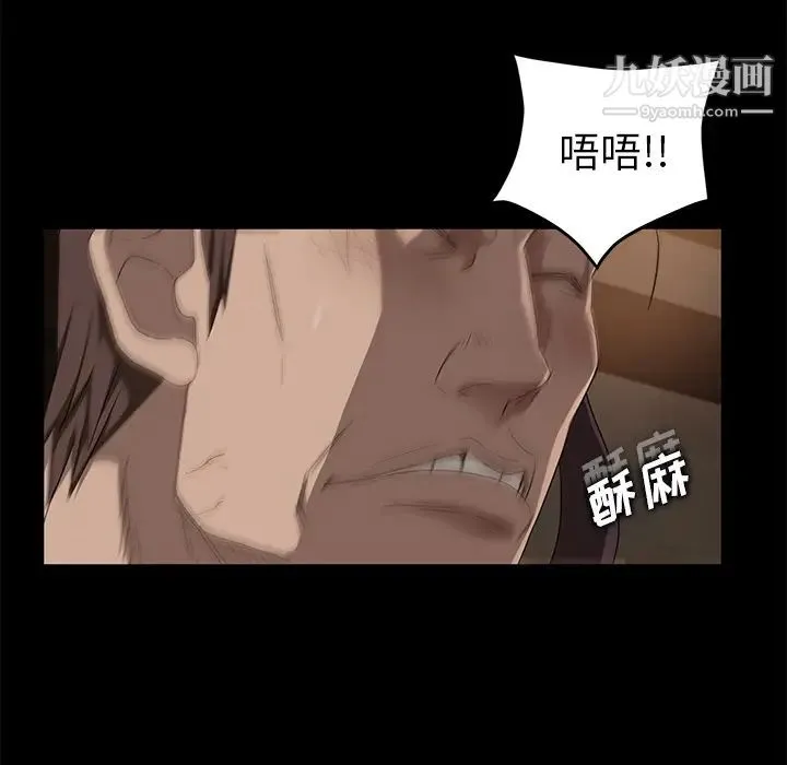 卖身契约 第8话 第92页