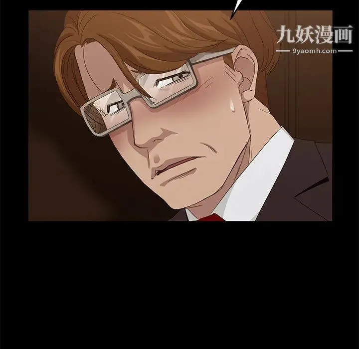 卖身契约 第8话 第71页