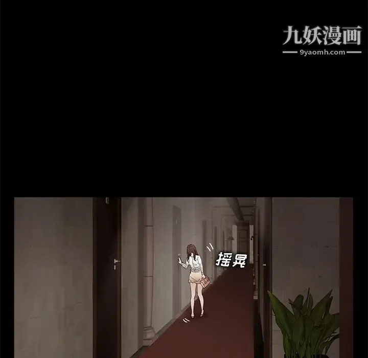卖身契约 第8话 第141页