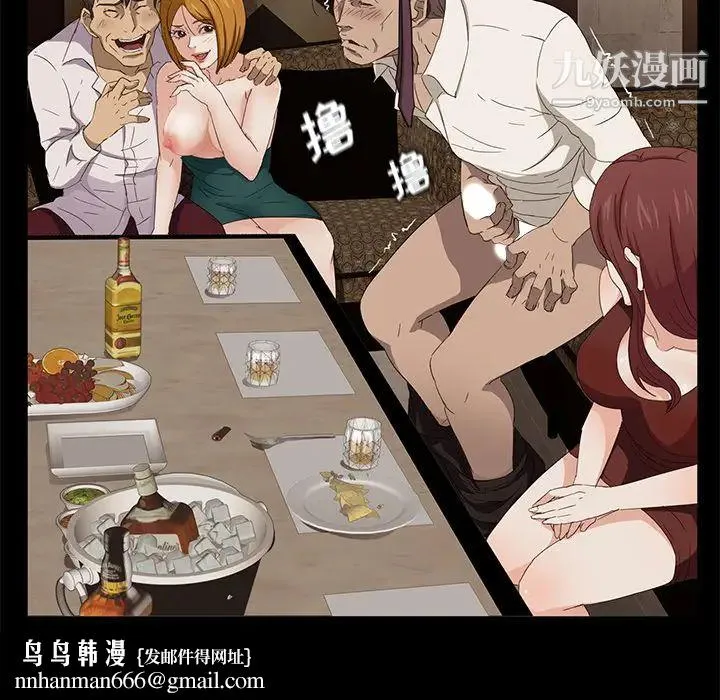 卖身契约 第8话 第83页